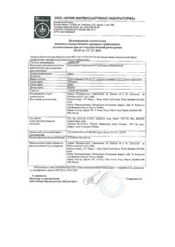 20832-Сертификат Джосет, сироп 200 мл-8
