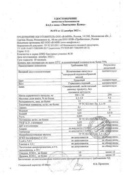 20835-Сертификат Эвиталия Блиц капсулы 0,3 г, 20 шт-3