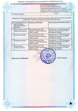 Сертификат ЭВКАБАЛ - СИРОП ОТ КАШЛЯ СИРОП  100 МЛ №1-1