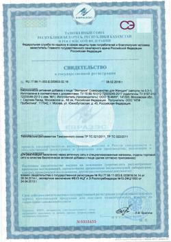 20838-Сертификат Эвиталия Совершенство для женщин капсулы 0,3 г, 20 шт.-3