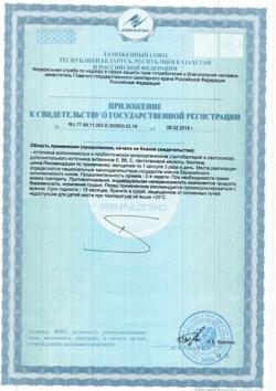 20838-Сертификат Эвиталия Совершенство для женщин капсулы 0,3 г, 20 шт.-4