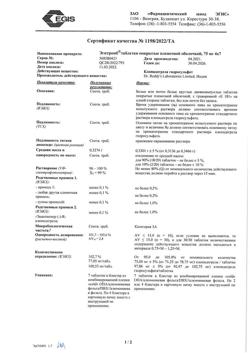 20844-Сертификат Эгитромб, таблетки покрыт.плен.об. 75 мг 28 шт-1