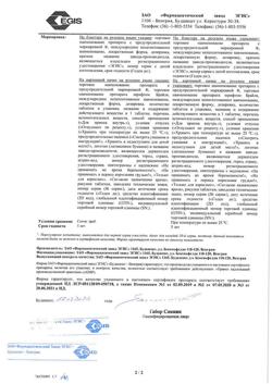 20844-Сертификат Эгитромб, таблетки покрыт.плен.об. 75 мг 28 шт-2