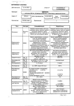 20845-Сертификат Эдомари, капсулы 300 мг 20 шт-1