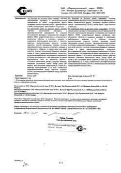 20849-Сертификат Эголанза, таблетки покрыт.плен.об. 5 мг 28 шт-5