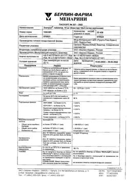 20851-Сертификат Эзетрол, таблетки 10 мг 28 шт-4