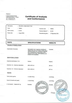20853-Сертификат Эглонил, капсулы 50 мг 30 шт-5