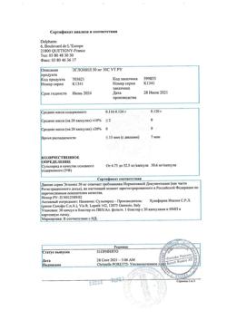20853-Сертификат Эглонил, капсулы 50 мг 30 шт-2