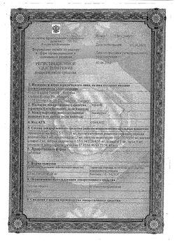 Сертификат ЭДНИТ ТАБЛЕТКИ 10 МГ №20-2