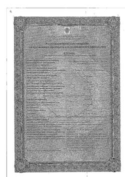 20859-Сертификат Эгилок, таблетки 50 мг 60 шт-18