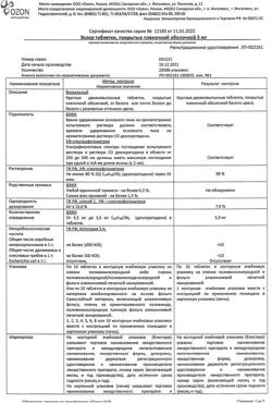 20861-Сертификат Эзлор, таблетки покрыт.плен.об. 5 мг 10 шт-6