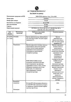 20875-Сертификат Экватор, таблетки 10 мг+20 мг 30 шт-1