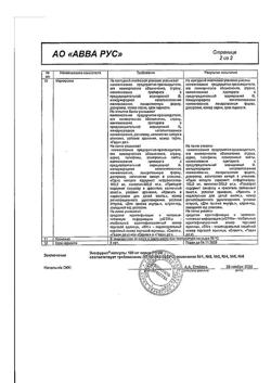 20877-Сертификат Экофурил, капсулы 100 мг 30 шт-3