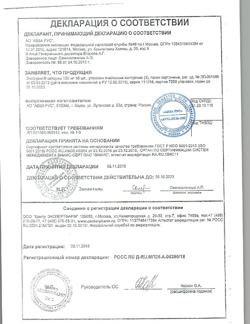 20877-Сертификат Экофурил, капсулы 100 мг 30 шт-16