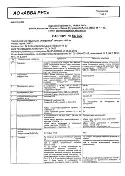 20877-Сертификат Экофурил, капсулы 100 мг 30 шт-7