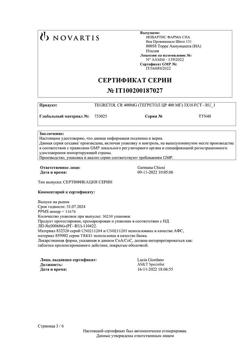2088-Сертификат Тегретол ЦР, таблетки с пролонг высвобождением покрыт.об. 400 мг 30 шт-3