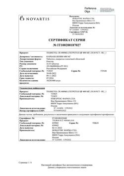 2088-Сертификат Тегретол ЦР, таблетки с пролонг высвобождением покрыт.об. 400 мг 30 шт-2