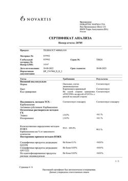 2088-Сертификат Тегретол ЦР, таблетки с пролонг высвобождением покрыт.об. 400 мг 30 шт-4