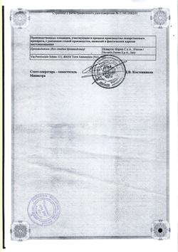 2088-Сертификат Тегретол ЦР, таблетки с пролонг высвобождением покрыт.об. 400 мг 30 шт-13