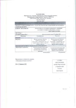 20881-Сертификат Кабометикс, таблетки покрыт.плен.об. 40 мг 30 шт-62
