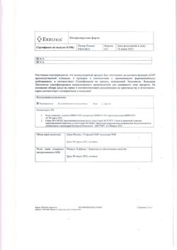 20881-Сертификат Кабометикс, таблетки покрыт.плен.об. 40 мг 30 шт-57