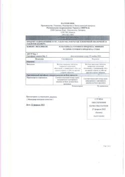 20881-Сертификат Кабометикс, таблетки покрыт.плен.об. 40 мг 30 шт-61