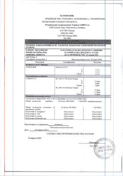 20881-Сертификат Кабометикс, таблетки покрыт.плен.об. 40 мг 30 шт-16