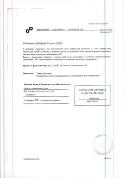 20881-Сертификат Кабометикс, таблетки покрыт.плен.об. 40 мг 30 шт-55