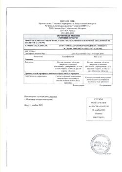 20881-Сертификат Кабометикс, таблетки покрыт.плен.об. 40 мг 30 шт-31