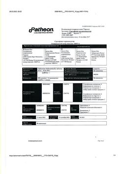 20881-Сертификат Кабометикс, таблетки покрыт.плен.об. 40 мг 30 шт-46
