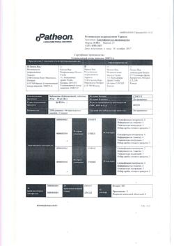 20881-Сертификат Кабометикс, таблетки покрыт.плен.об. 40 мг 30 шт-58
