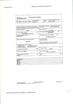 20881-Сертификат Кабометикс, таблетки покрыт.плен.об. 40 мг 30 шт-50