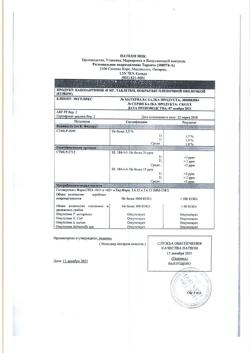 20881-Сертификат Кабометикс, таблетки покрыт.плен.об. 40 мг 30 шт-30