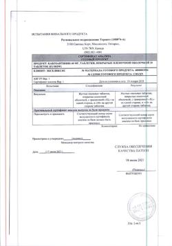 20881-Сертификат Кабометикс, таблетки покрыт.плен.об. 40 мг 30 шт-70