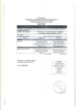 20881-Сертификат Кабометикс, таблетки покрыт.плен.об. 40 мг 30 шт-25