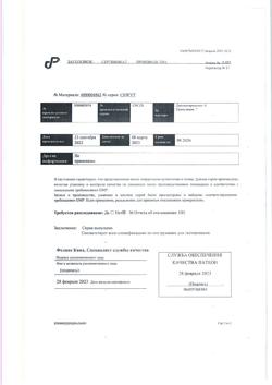 20881-Сертификат Кабометикс, таблетки покрыт.плен.об. 40 мг 30 шт-59