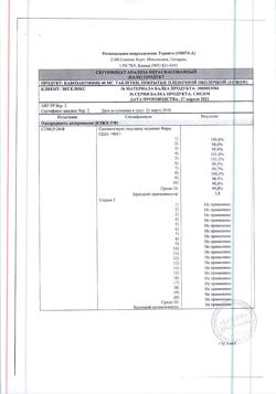 20881-Сертификат Кабометикс, таблетки покрыт.плен.об. 40 мг 30 шт-72