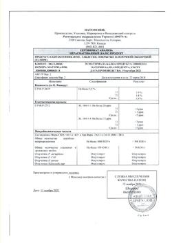 20881-Сертификат Кабометикс, таблетки покрыт.плен.об. 40 мг 30 шт-37