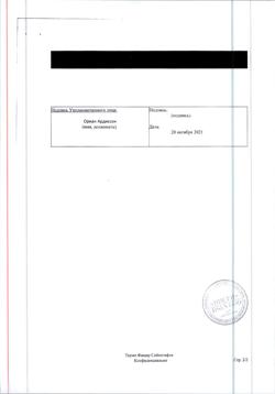 20881-Сертификат Кабометикс, таблетки покрыт.плен.об. 40 мг 30 шт-33