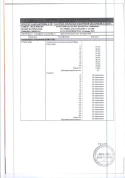 20881-Сертификат Кабометикс, таблетки покрыт.плен.об. 40 мг 30 шт-13