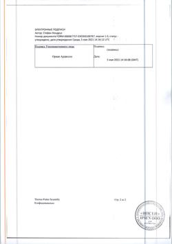 20881-Сертификат Кабометикс, таблетки покрыт.плен.об. 40 мг 30 шт-6