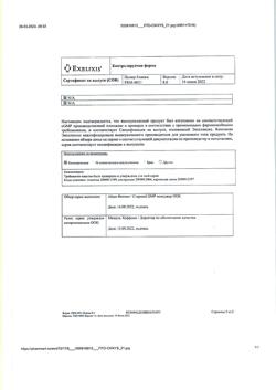 20881-Сертификат Кабометикс, таблетки покрыт.плен.об. 40 мг 30 шт-51