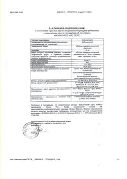 20881-Сертификат Кабометикс, таблетки покрыт.плен.об. 40 мг 30 шт-38