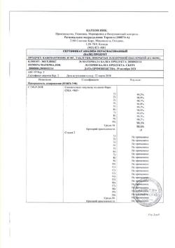 20881-Сертификат Кабометикс, таблетки покрыт.плен.об. 40 мг 30 шт-34