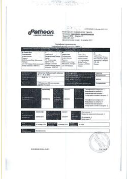 20881-Сертификат Кабометикс, таблетки покрыт.плен.об. 40 мг 30 шт-20