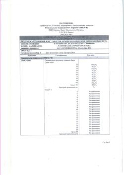20881-Сертификат Кабометикс, таблетки покрыт.плен.об. 40 мг 30 шт-65