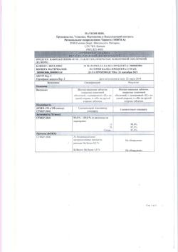 20881-Сертификат Кабометикс, таблетки покрыт.плен.об. 40 мг 30 шт-64