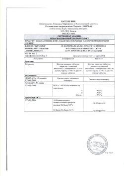 20881-Сертификат Кабометикс, таблетки покрыт.плен.об. 40 мг 30 шт-32
