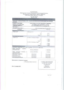 20881-Сертификат Кабометикс, таблетки покрыт.плен.об. 40 мг 30 шт-69