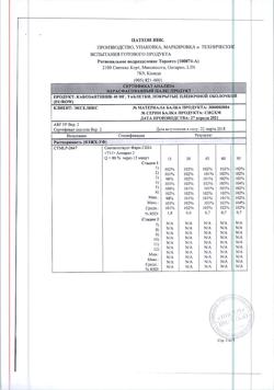 20881-Сертификат Кабометикс, таблетки покрыт.плен.об. 40 мг 30 шт-1